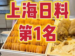 -鮨一日本料理旗舰店(总店)