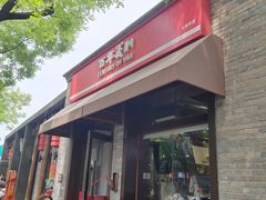 -百年义利(北新桥店)