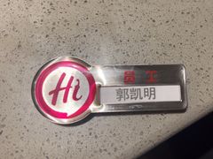 -海底捞火锅(泰安爱琴海店)