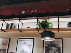 -记忆山城巷(丰台店)