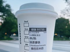 -星巴克(陆家嘴软件园店)