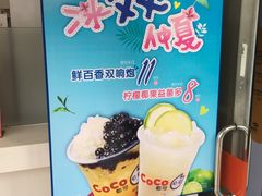 -CoCo都可(西安路民勇店)