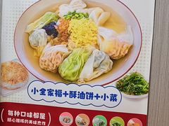 -小倩倩•鸡汤馄饨(江西路创始店)