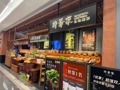 -许爷家·生态湖鲜(徐汇日月光店)