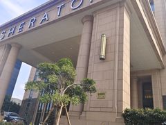 -上海浦东滨江喜来登酒店