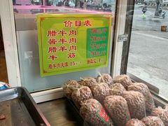 -老马家马峰腊牛羊肉店(桥梓口店)