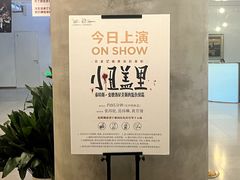 -上海话剧艺术中心