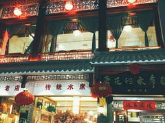 -杏花村水席楼(西大街总店)