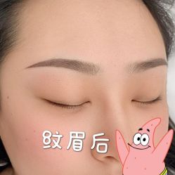 -久匠·纹眉纹绣半永久