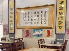 -吉羊三宝(复兴门笔管胡同店)