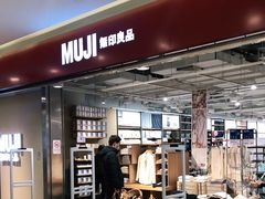 -MUJI无印良品(世博源店)