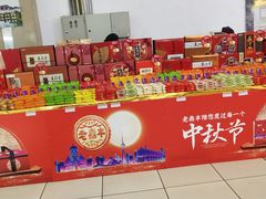 -阳光商都(悦园街分店)