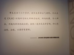 -章太炎故居