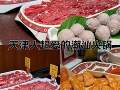-大吉利·潮汕鲜牛肉火锅(总店)
