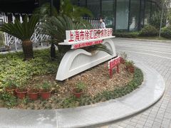 -上海市徐汇区口腔医院