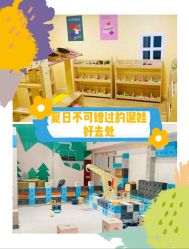 -Eureka优瑞卡儿童主题乐园(合生汇购物中心店)