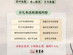 -东书房琴棋书画馆(昆城校区)