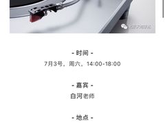 -北京天域联达耳机店(财智国际大厦店)