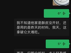 -私人做法(苹果社区店)