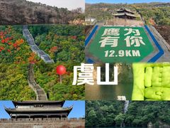 -虞山风景区