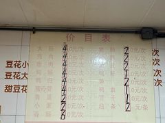 菜单-东华豆花(漳州店)