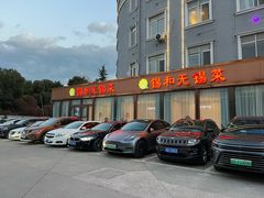 -锡和无锡菜(景丽苑店)