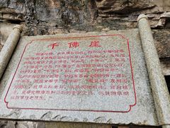 -千佛山风景名胜区