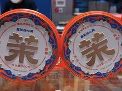 -墨茉点心局(国金街店)