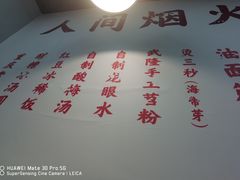 -芈重山老火锅(昌平店)