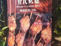 菜单-管氏翅吧(中关村店)