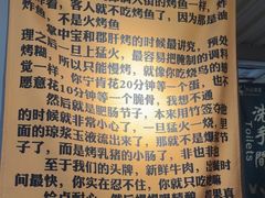 -微醺烤牛·炭火烧烤·精酿啤酒(东郊记忆店)