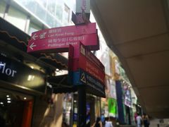 -麦奀云吞面世家(中环店)