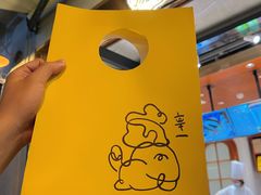 -辛一·铜锣烧(鸿寿坊店)