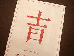 -日上三甘(三里屯店)