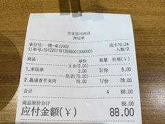 -竹里馆 ·茶食(奥体店)