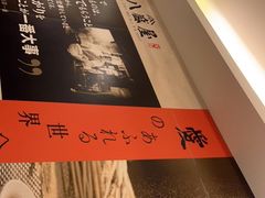 -八盛屋·沾面(集美万达店)