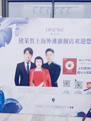 -黛莱皙护肤美妆