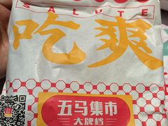 -五马集·海鲜·温州大牌档(黑金冠五马街十字路口店)