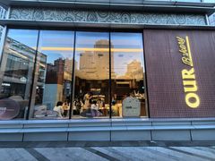 -OUR Bakery(中海环宇荟店)
