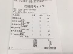 账单-奈雪的茶(市百一店)