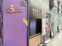 -黑草莓(重庆路店)