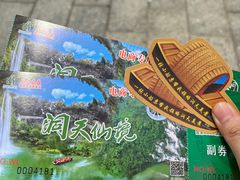 -英西峰林·洞天仙境