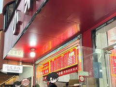 -小朱麻辣串(益民街店)
