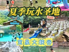 -河南宝泉旅游区