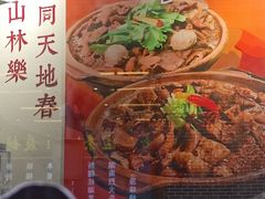 -包工仔·牛杂自助放题