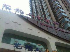 android_upload_pic-龙船人海鲜城(长治路店)