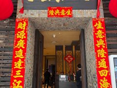 -大良毋米粥(锦龙路总店)