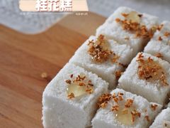 -南大门韩国米糕(公滨路店)