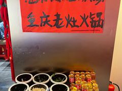 -重庆老灶火锅(红岭店)