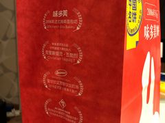 -味多美蛋糕(安定门店)